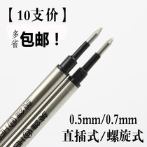 Hero orb refills metal signature pen water refill 0 5 0 7mm straight insert spiral pattern pure black