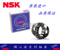 Import NSK Tune Ball Bearing 1200 1200 1201 1201 1203 1203 1204 1205 1206 1207K