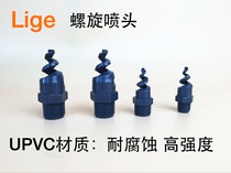 upvc screw nozzle PVC nozzle plastic nozzle corrosion nozzle plastic nozzle spray head