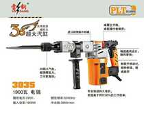 Pulitang Lei Gang electric pick Jialiun Natural Color Electric Pick PLT2035 3035 4035 5035 5035 electric pick