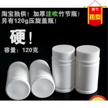 120g grams of high hardness cover bamboo section Capsule Bottle Plastic Bottle bottle Packaged Empty Medicine Bottle