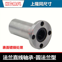  Shanglong size flange linear bearing KCMFL6 8 10 12 16 20 25 30 35 40 50