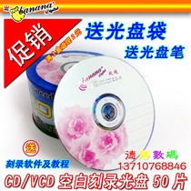  Promotional BANANA BANANA CD disc VCD disc MP3 burning disc CD-R burning disc CD disc 50 pieces