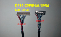 DF14-20P single six 12 13 14 15 inch LVDS LCD screen line universal Lehua dingke LCD driver board