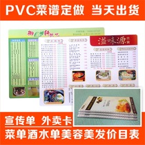 PVC menu card recipe design and production bar KTV wine list Hair milk tea shop fast food plastic price list