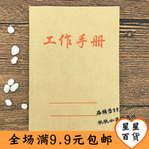 64 Open Work Manual Kraft Paper Cover Notepad Carry-on Portable Little Benson Pocket Notebook Price