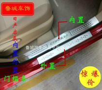 Suitable for 19 odd and blue birds Xuan Xuan Qianqi Qidaqi R50D50T70 threshold bar Greeting Pin pedals