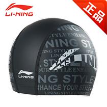 Li Ning swimming cap new unisex PU swimming cap long hair professional waterproof plus high elastic swimming cap does not pull the head