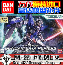 BANDAI BANDAI Gaoda 00 HG 1 144 44 can Angel R2 Exia Repair parts Repair