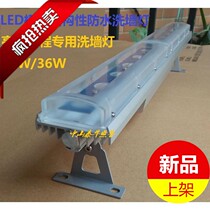 New 24W36W48W module structure waterproof LED wall washer lamp bridge engineering guardrail light strip projection lamp