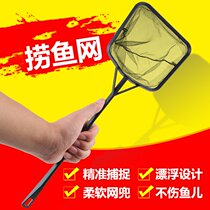 Fish tank telescopic stainless steel fish fishing net large fish fishing net goldfish net hand-copied net small fish net
