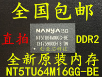 New original NANYANT5TU64M16GG-BE memory FBGA84 chip in large stock