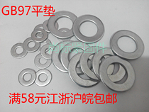 GB97 national standard galvanized flat washer meson galvanized gasket M2 M3M4 M5 M6 M8 M10-M64
