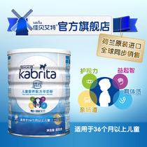 Jiabei Aite Eye Ying childrens goat milk powder 800g 3-12 years old imported