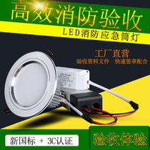 GREAT fire emergency light led Downlight ceiling lamp 3W5W7W9W12W new national standard emergency power supply device
