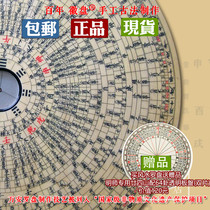 Xiuning Compass Xinan Wangs Compass 12-inch three-in-one plate Wang Yangxi Panpu Yang Gong Feng Shui Compass