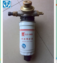 CLX-242B CLX-242B 1457434310 1105110B-E06 diesel cartridge filter seat electric heating base assembly