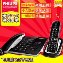 Philips DCTG492 Digital Cordless Telephone Submachine Chinese Menu Caller