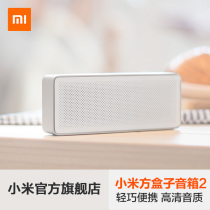 Xiaomi millet square box Bluetooth Speaker 2 Wireless Mini Portable outdoor home phone speaker