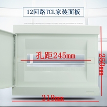 12 loop distribution box cover hole distance 24 strong electric case plastic cover plate left and right open breaker case lid