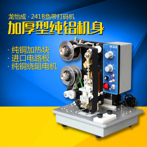 Enhanced version 241 electric coding machine automatic coding machine ribbon coding machine electric ribbon coding machine