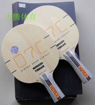 Licensed anti-counterfeiting German TIBHAR upright power 7 seven upgrade table tennis bottom plate lightweight racket