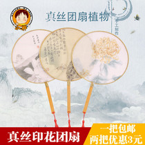 Round Dance Palace fan court Chinese style Hanfu costume cos female fan silk classical transparent bamboo handle fan
