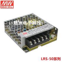 LRS-50-5 50W 5V 10A Thin single group DC regulated converter Taiwan Meanwell switching power supply