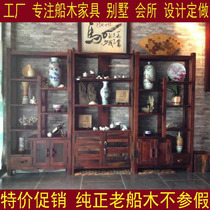 Old Ship Wood Bou Ancient Shelf Multi-Treasure Cabinet Imitation Ancient Tea Shelf Ancient Playbook Shelves Original Eco-Antique Rack Show Shelf