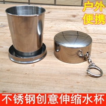 Stainless steel creative telescopic folding gargling cup travel drinking water cup drinking water cup toothbrushing drinking small and portable