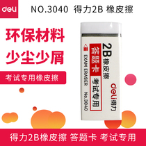 Del 3040 answer card test special rubber eraser dust-free art painting rubber White