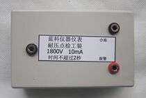 LK96001 pressure tester inspection tooling 1800V 200V 3750V 3000V 4000V 10mA
