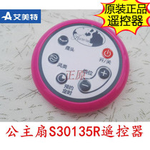 Emmett Stand Fan Fan Fan Accessories S30135R FD3035M Remote Control