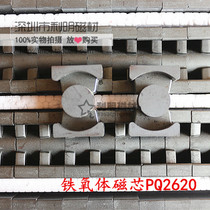 Magnetic core PQ2620 Soft Magnetic Ferrite core transformer core power core coil skeleton PC40