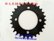Suitable for 35cc moped Hamama Ouxiang and other crutches rear sprocket 28 teeth 30 teeth large hole sprocket