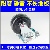 1 5 inch solid rubber small wheel tea several rounds of silent wear resistant to caster drawer furniture slide wheel