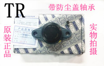 Dongguan TR outer spherical bearing UCFL204 UCFL205 UCFL206 FL207 FL208 with dust cover