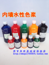 Interior Walls Water-based Condensed Color Sizing Interior Walls Emulsion Paint Color Sizing Paint Color Paste Color Fining Toner