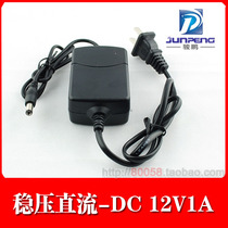 12V1A regulated power adapter DC12V1000mA DC regulated transformer (two-wire JP-018)