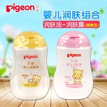 Baby baby newborn skin oil massage oil 200ml baby lotion 200ml