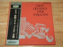 Orff Opera Odizhe] Full play 3LP set vinyl 100