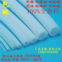 Teflon PTFE F4 tube Teflon capillary Teflon tube 0 3 0 5 0 6 0 8 0 9mm