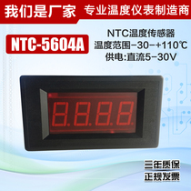 NTC-5604A digital thermometer head DC7-30V high and low temperature alarm-20-105 degrees precision temperature measurement