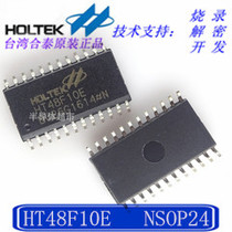 Original spot HT48F10E 24SOP io eight-bit FLASH microcontroller (burning and developing decryption)