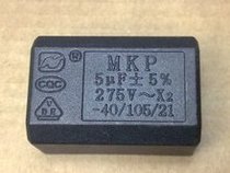 Induction cooker accessories dismantling machine 5UF 275VAC 275VAC 400VDC 275V 400VDC 5UF induction cooker capacitor