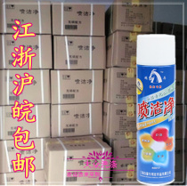 White CAT Biao Ma spray clean 500ML strong degreasing decontamination collar net dry cleaner clothes degreasing agent
