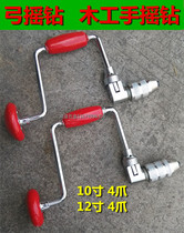 Bow drill hand drill woodworking hole opener woodworking drill drill manual hand drill 10 inch 12 inch woodworking DIY tool