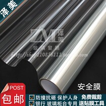 Transparent Safety Explosion-proof Glass Film Shower Room Bathroom Sliding Door Bank Jewelry Counter Sticker