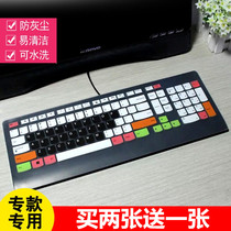 Lenovo all-in-one desktop computer Yangtian S2010 3040 4150 5130 keyboard dust cover protective film