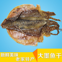 Fuzhou Lianjiang specialty wild dried cuttlefish dried squid